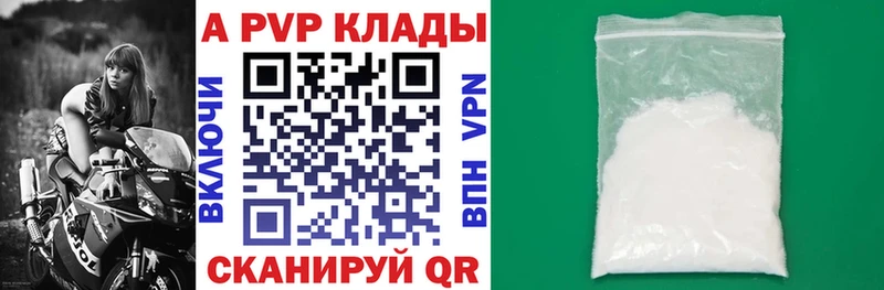 А ПВП Соль  Дигора 