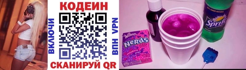 Codein Purple Drank Дигора