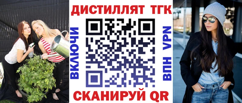 ТГК вейп Дигора